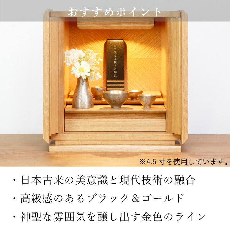 位牌 『 アンタレス 4.5寸 』