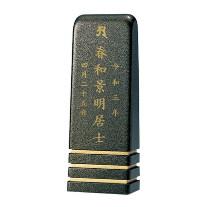 位牌 『 アンタレス 4.5寸 』