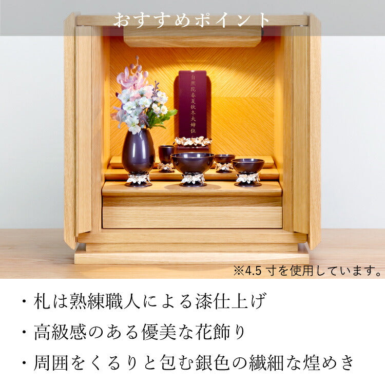 位牌 『 クラウン バイオレット 4.5寸 』