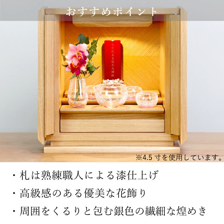 位牌 『 クラウン レッド 4.5寸 』
