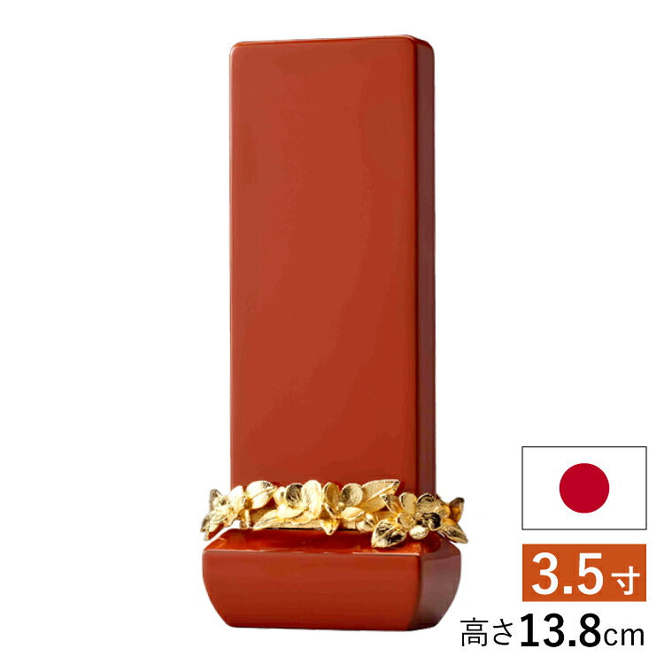 位牌 『 クラウン オレンジ 3.5寸 』
