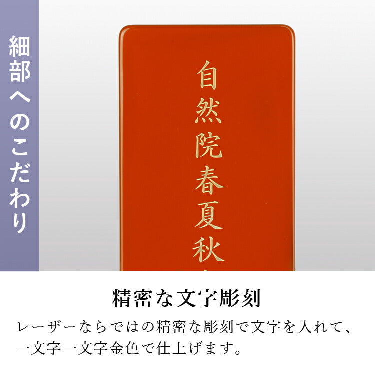 位牌 『 クラウン オレンジ 3.5寸 』