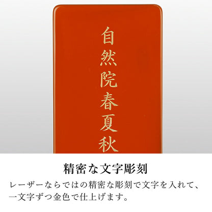 位牌 『 クラウン オレンジ 4.0寸 』