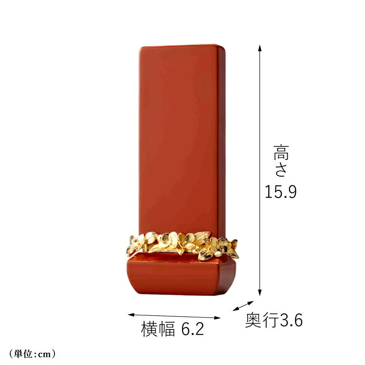位牌 『 クラウン オレンジ 4.0寸 』