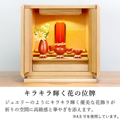 位牌 『 クラウン オレンジ 4.5寸 』