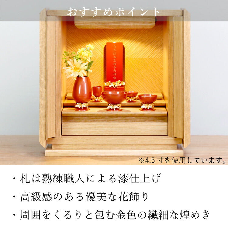 位牌 『 クラウン オレンジ 4.5寸 』