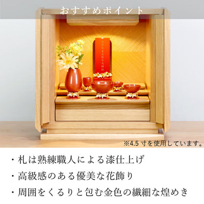位牌 『 クラウン オレンジ 4.5寸 』
