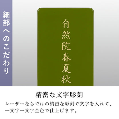位牌 『 クラウン グリーン 3.5寸 』