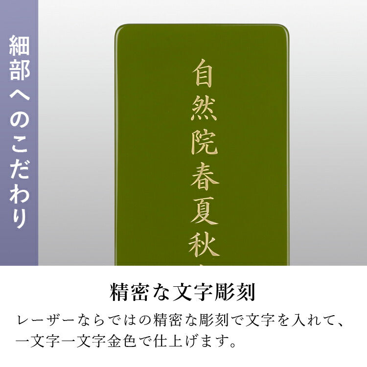 位牌 『 クラウン グリーン 4.0寸 』