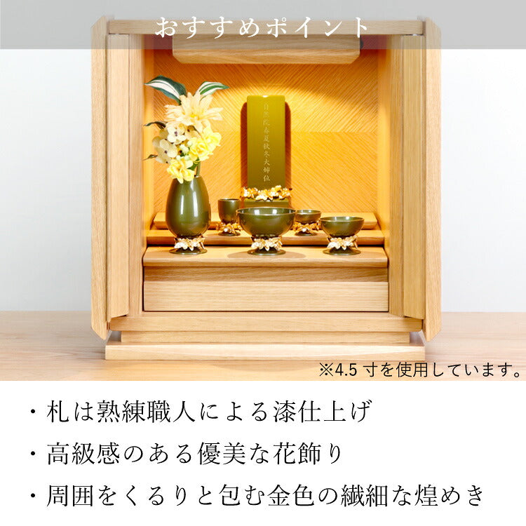 位牌 『 クラウン グリーン 4.5寸 』