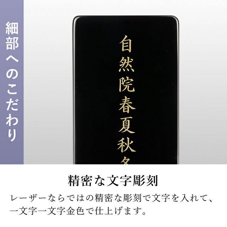 位牌 『 クラウン ブラック 4.5寸 』