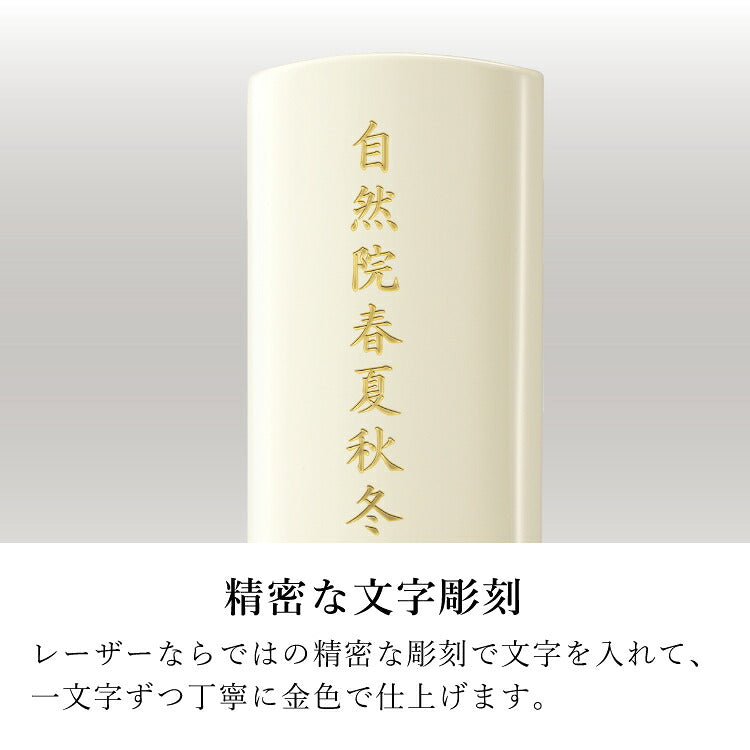 位牌 『 ノーブル ホワイト 』