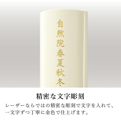 位牌 『 ノーブル ホワイト 』
