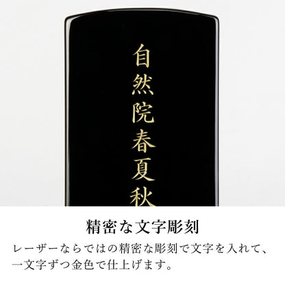 位牌 『 ノーブル ブラック 』