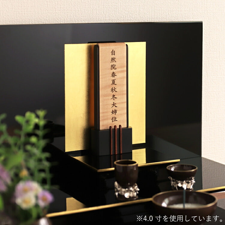 位牌 『 メンヒ 4.0寸 』