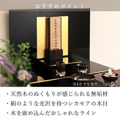 位牌 『 メンヒ 4.5寸 』