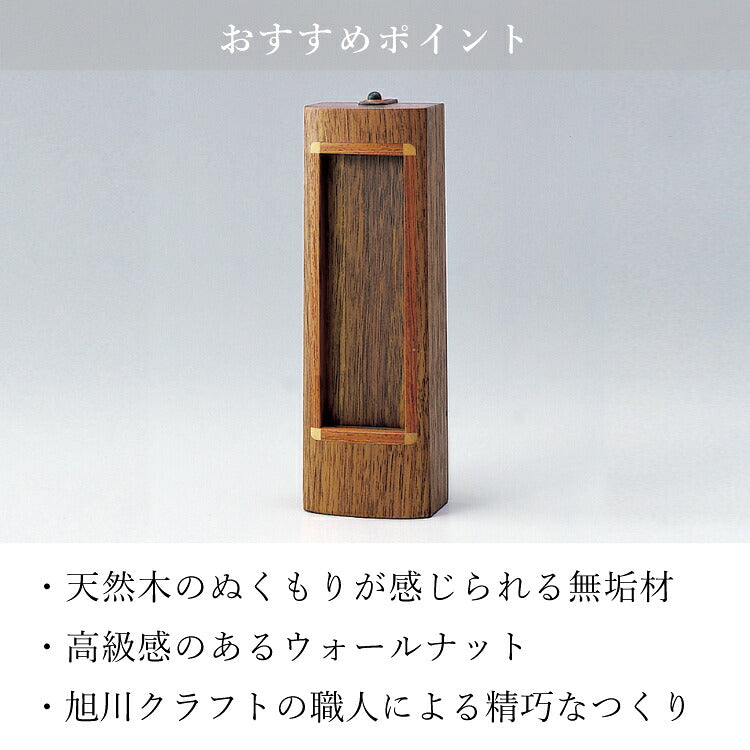 回出し位牌 『 アンデス 』