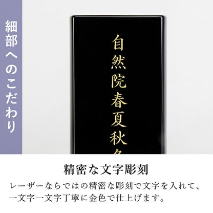 位牌 『 テゾーロ ブラック 3.5寸 』