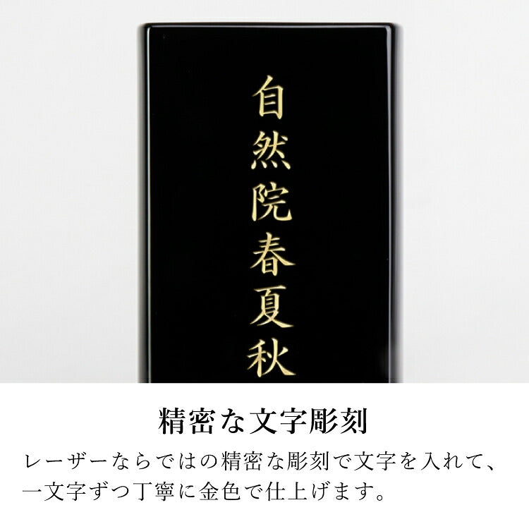 位牌 『 テゾーロ ブラック 4.0寸 』