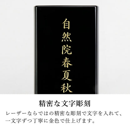 位牌 『 テゾーロ ブラック 4.0寸 』