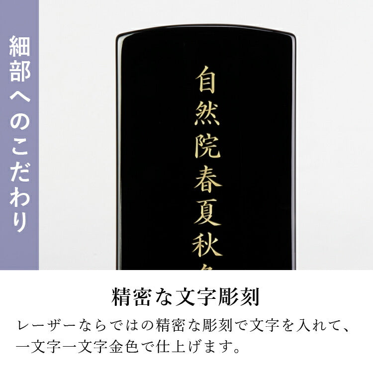 位牌 『 エーデル ブルー 4.5寸 』