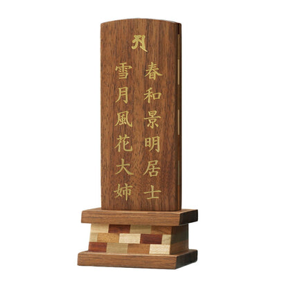 位牌 『 箱根III　4.0寸 』
