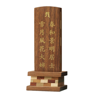 位牌 『 箱根III　4.5寸 』