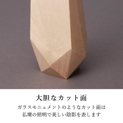 位牌 『 レヨン メープル 』