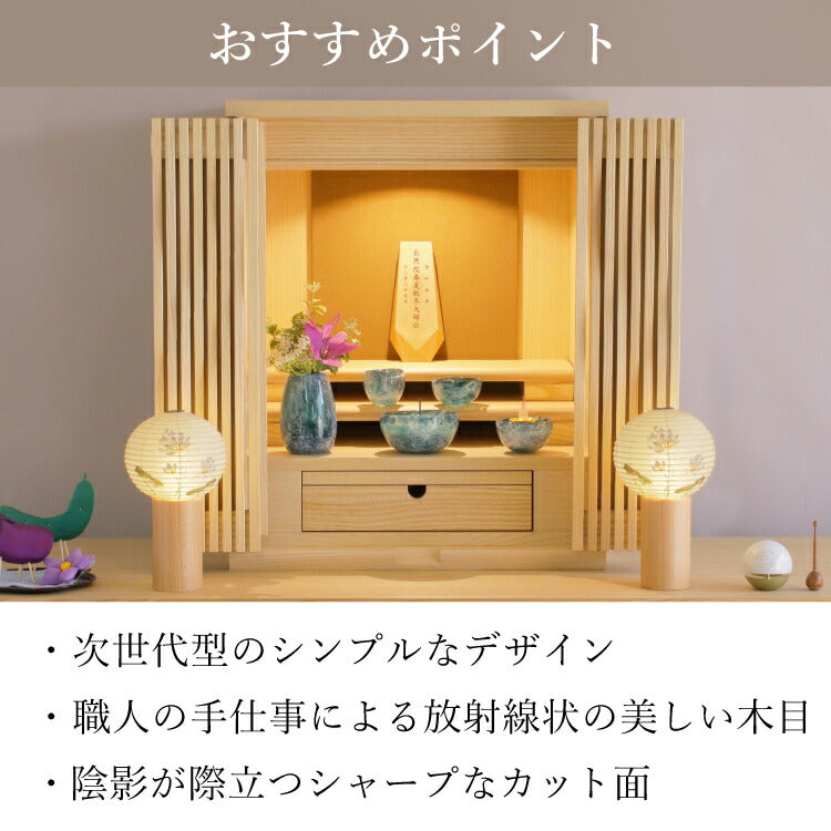 位牌 『 レヨン メープル 』