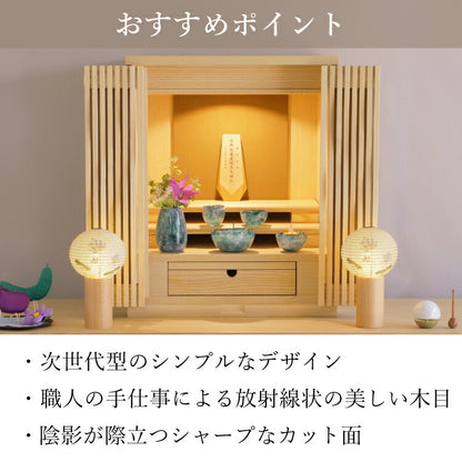 位牌 『 レヨン メープル 』