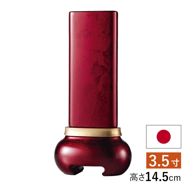 位牌 『 宝珠 レッド 3.5寸 』