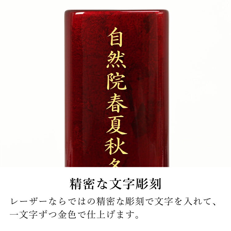 位牌 『 宝珠 レッド 3.5寸 』
