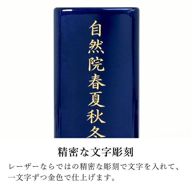 位牌 『 宝珠 ブルー 3.5寸 』