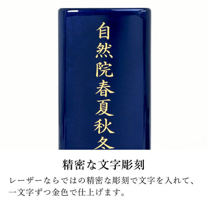 位牌 『 宝珠 ブルー 3.5寸 』
