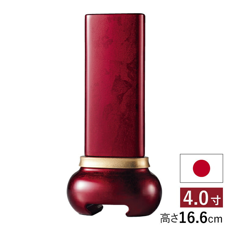 位牌 『 宝珠 レッド 4.0寸 』