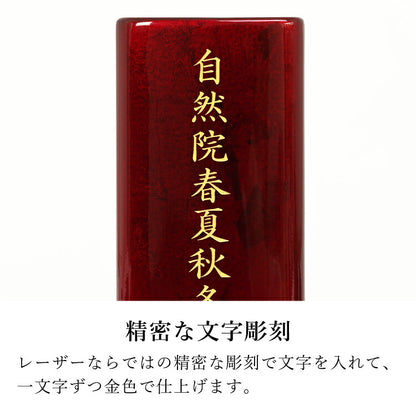 位牌 『 宝珠 レッド 4.0寸 』