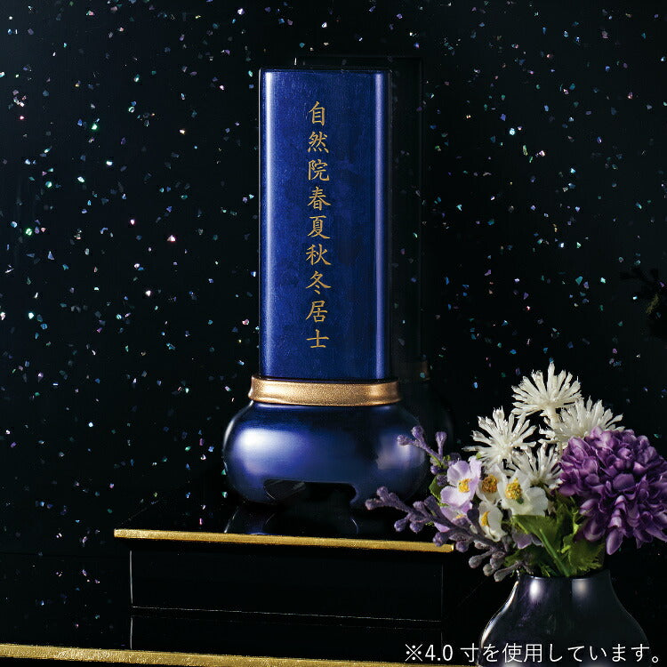 位牌 『 宝珠 ブルー 4.0寸 』
