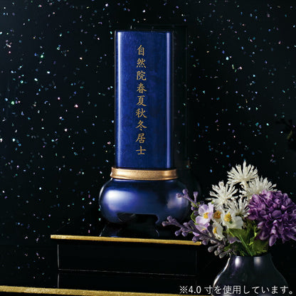 位牌 『 宝珠 ブルー 4.0寸 』