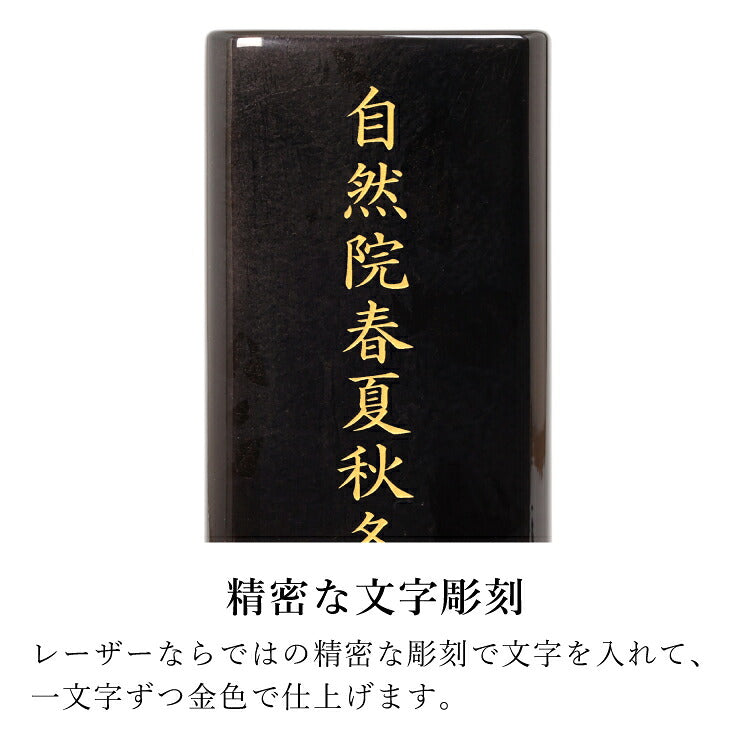 位牌 『 宝珠 ブラック 4.0寸 』