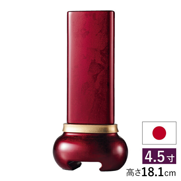 位牌 『 宝珠 レッド 4.5寸 』