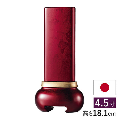 位牌 『 宝珠 レッド 4.5寸 』