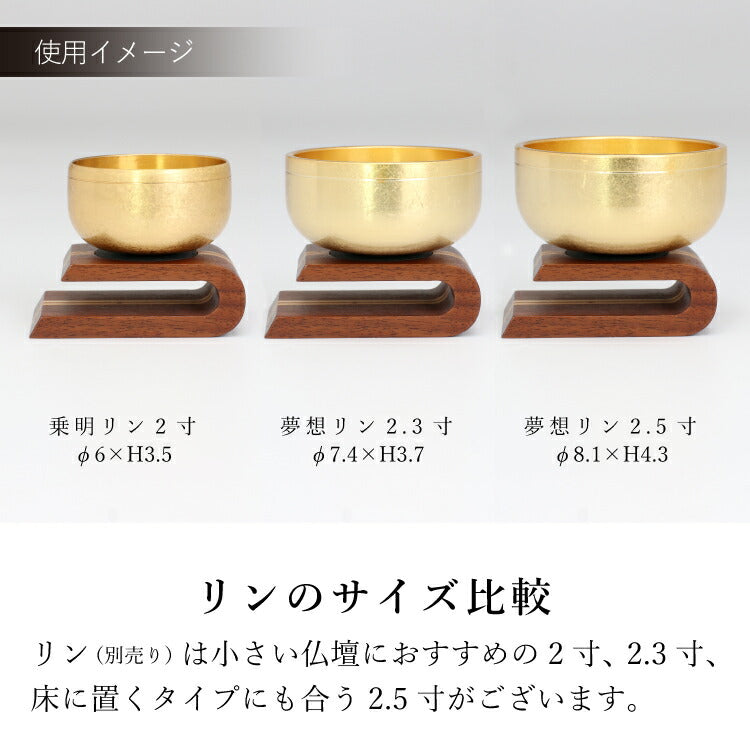 リン台 『 虹 S 』