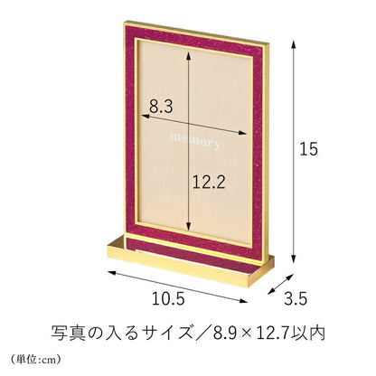写真立 『 ロッソフォトフレーム ゴールド 』