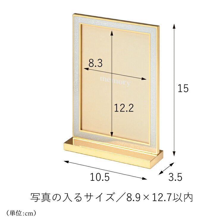 写真立 『 ビアンコフォトフレーム ゴールド 』