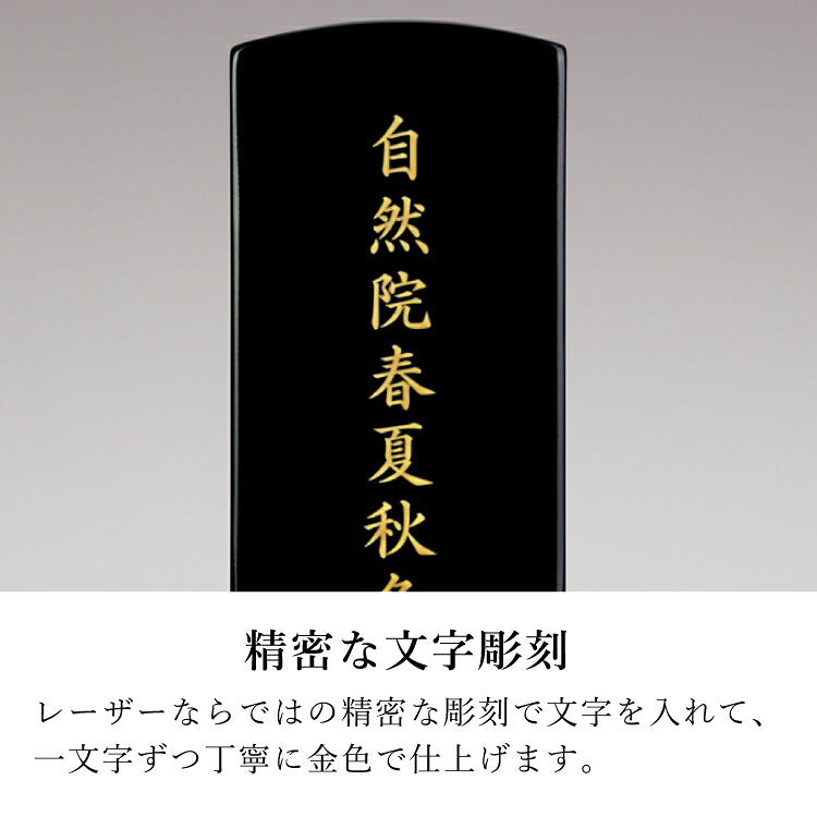 位牌 『 風の調 4.0寸 』