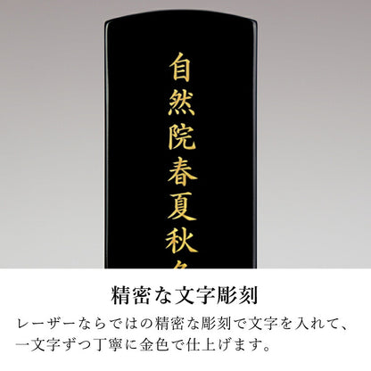 位牌 『 風の調 4.0寸 』
