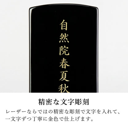 位牌 『 エクレール 4.0寸 』