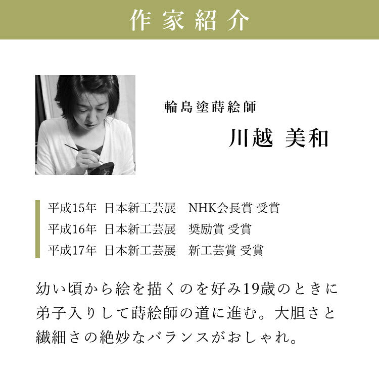 位牌 『 エクレール 4.0寸 』