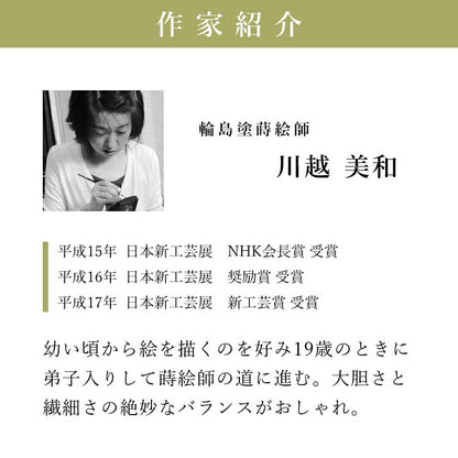 位牌 『 エクレール 4.0寸 』