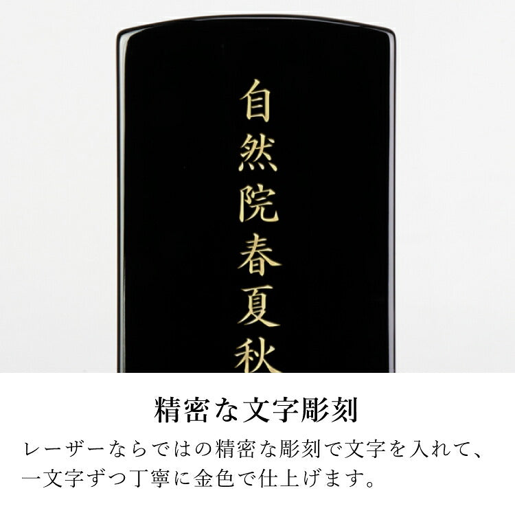 位牌 『 エトワル 4.0寸 』